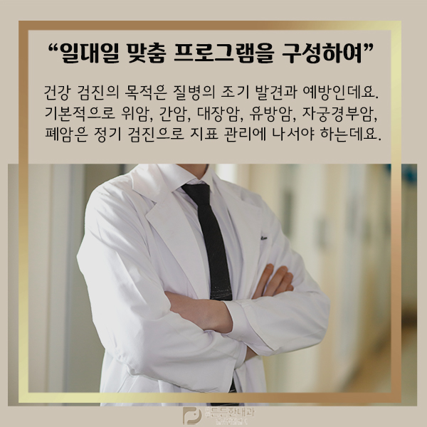 감일든든한내과 이미지
