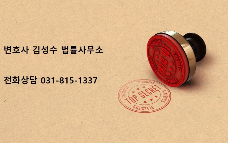 변호사김성수법률사무소 이미지