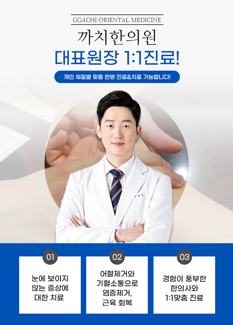 안심한의원 이미지