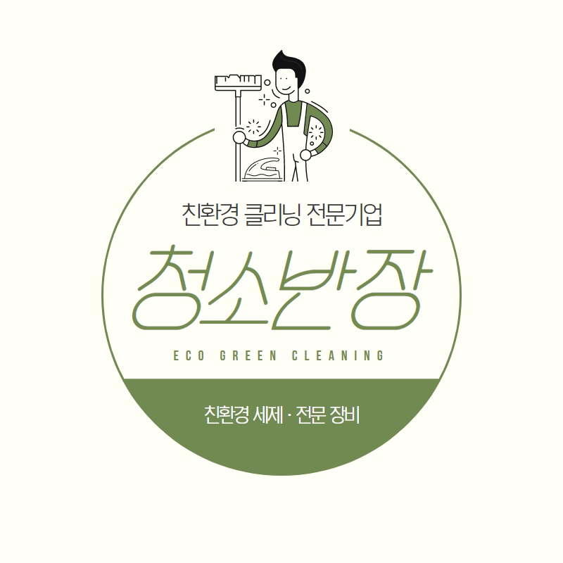 청소반장 이미지