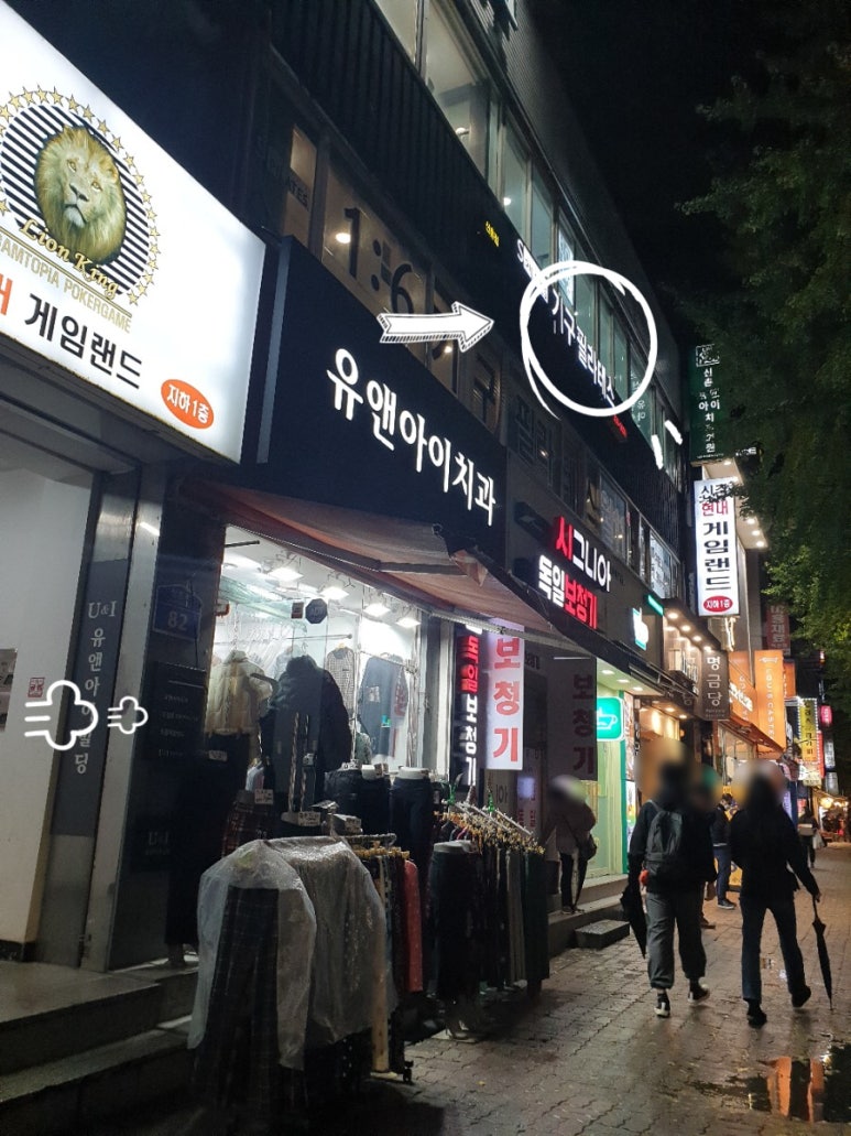 현대게임랜드 이미지