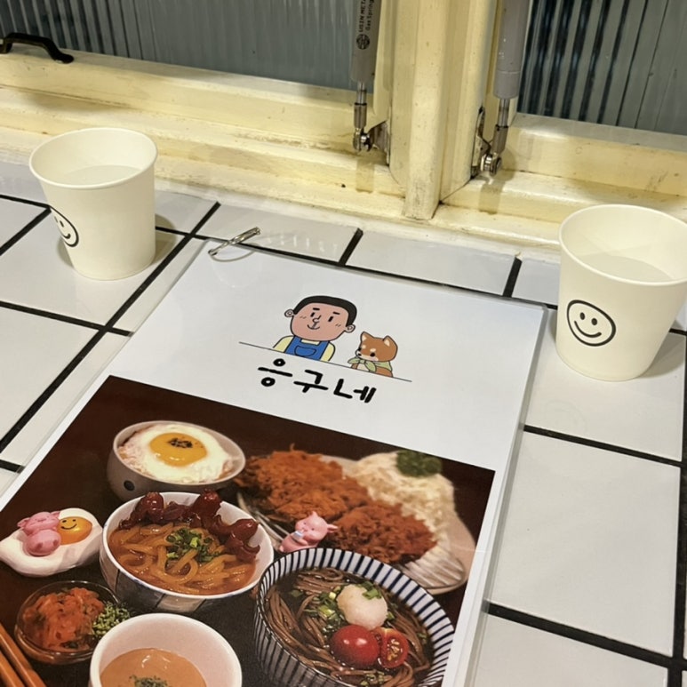 응구네 이미지