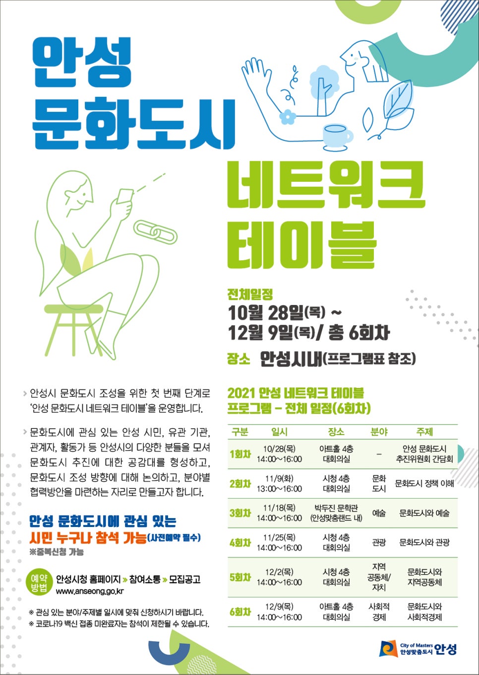 도시문화네트워크 이미지