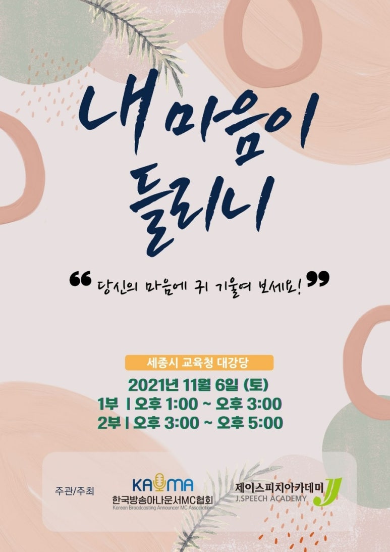 한국방송아나운서MC협회 이미지