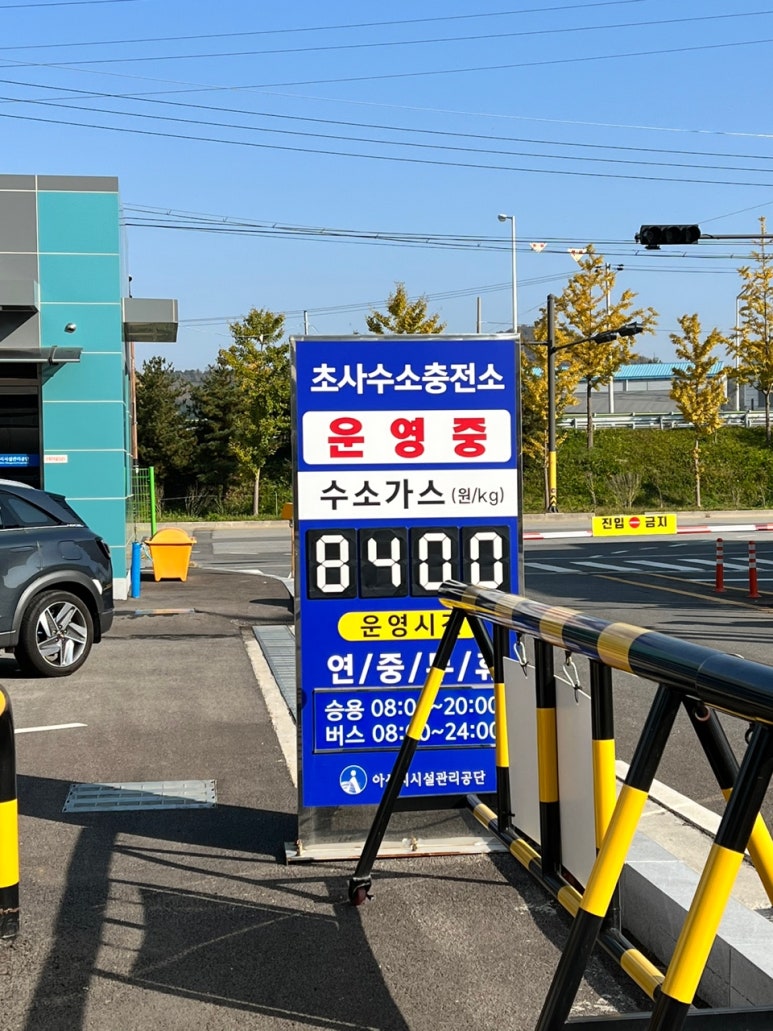 아산 초사 수소충전소 이미지
