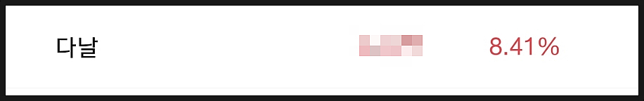다날_네이버페이_대표 이미지