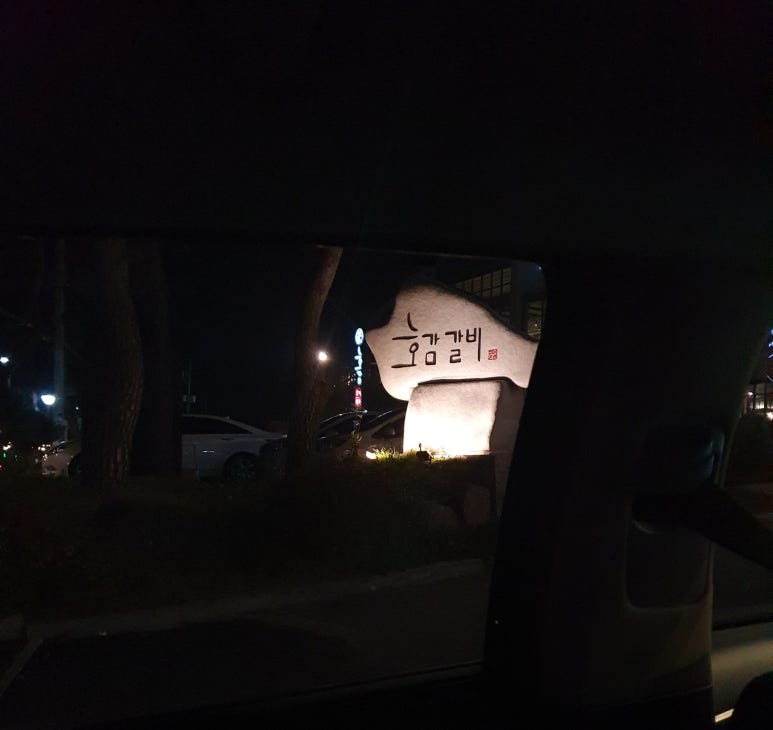 호감정육 이미지