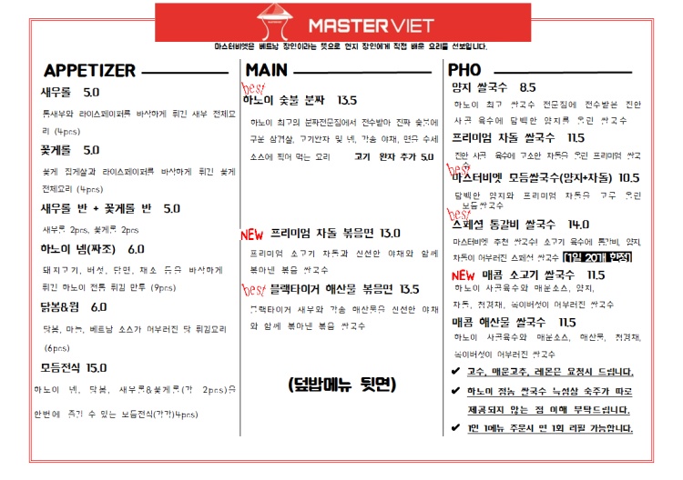 내사랑쌀국수 이미지
