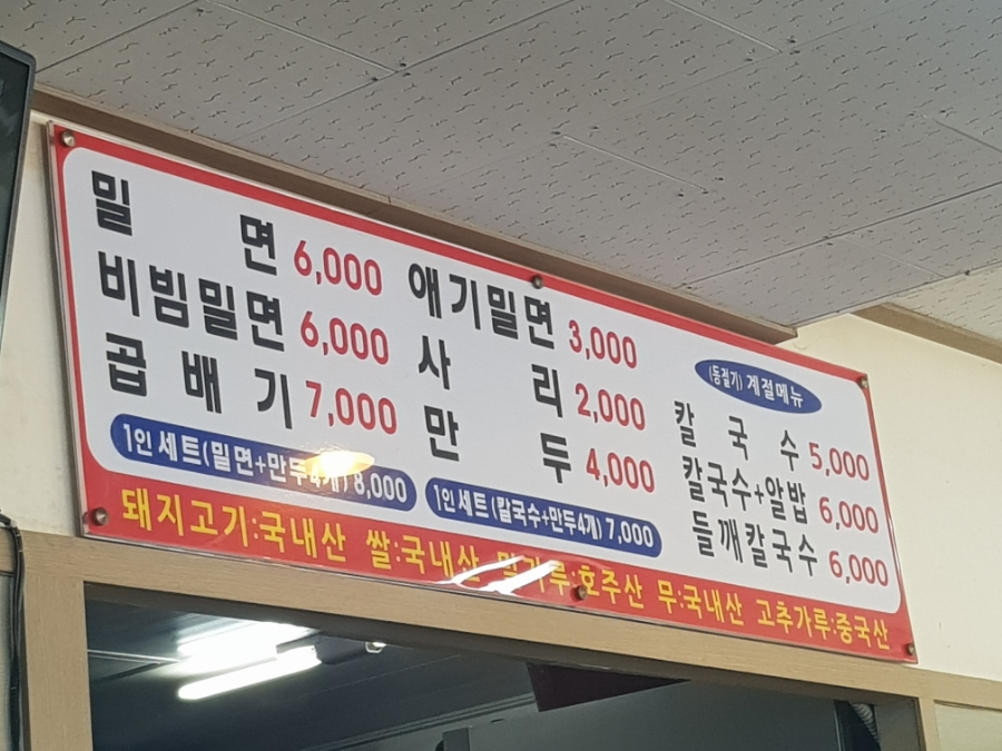 식당 손가네 이미지