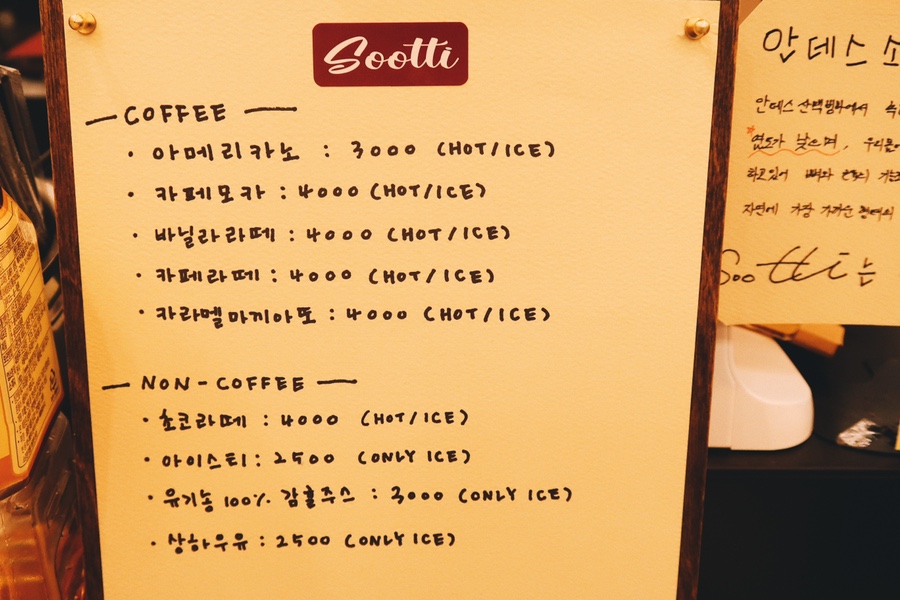 sootti 수띠 이미지