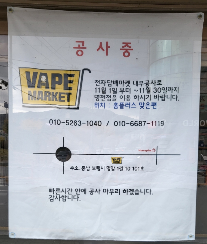 보령전자담배마켓 이미지