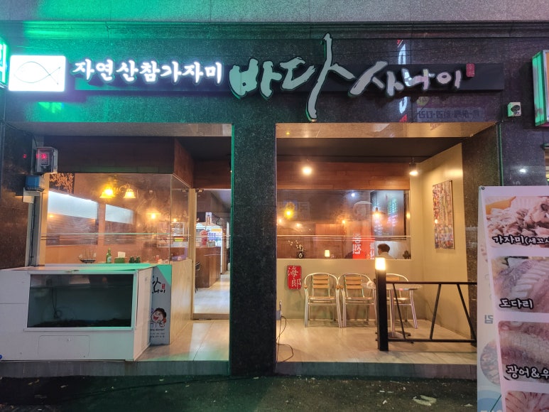 (주)바다사나이 이미지
