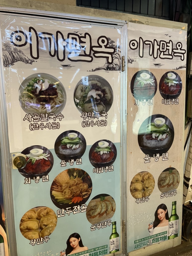 이가면옥 이미지