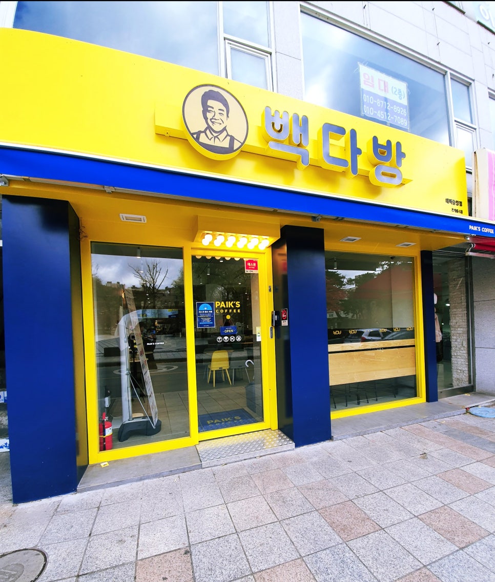 빽다방태백 이미지