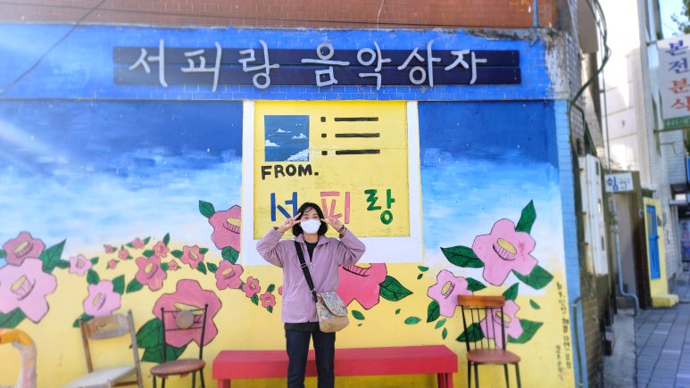 인서피랑 이미지