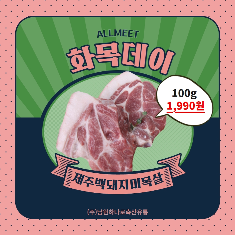 화목유통 이미지