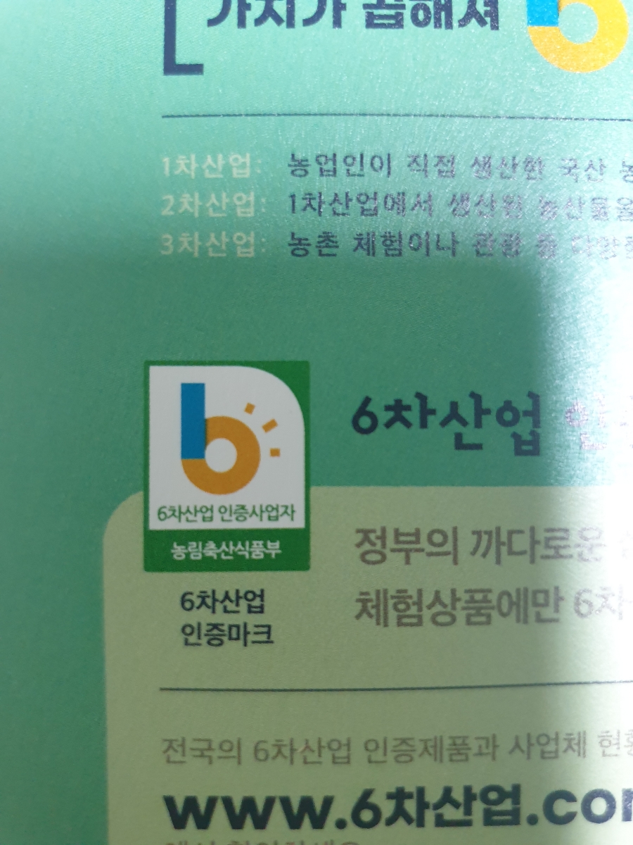 옥산영농조합법인 이미지