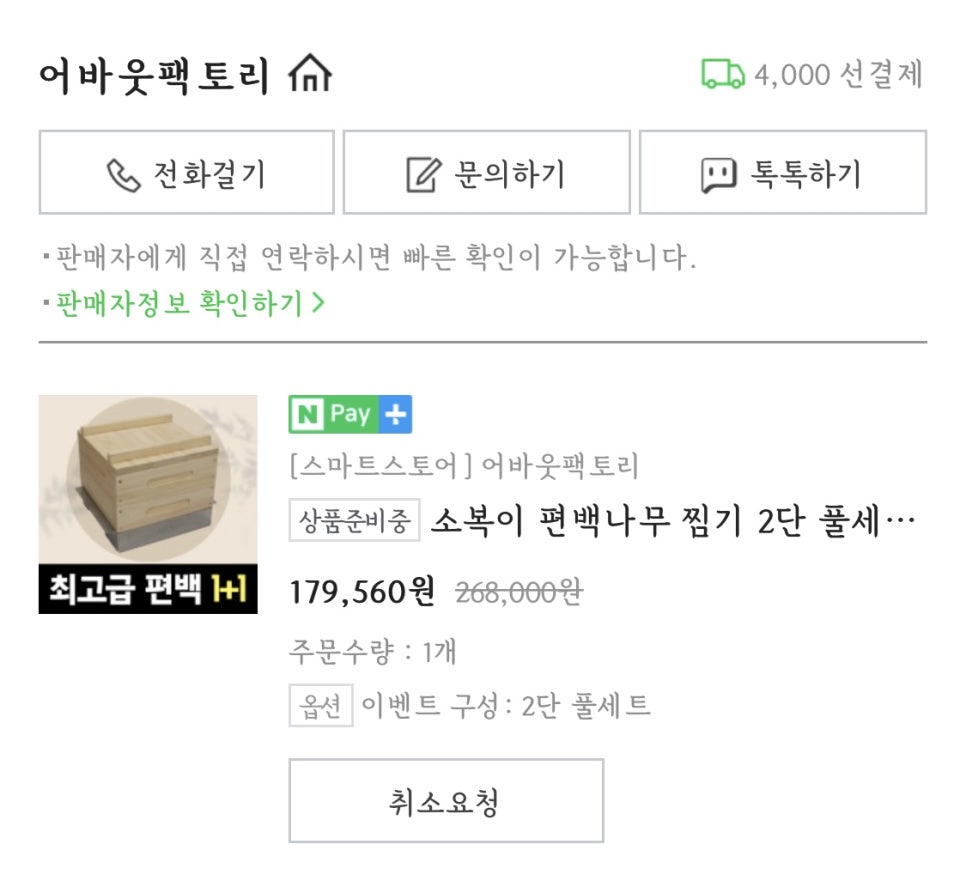대나무찜기 이미지