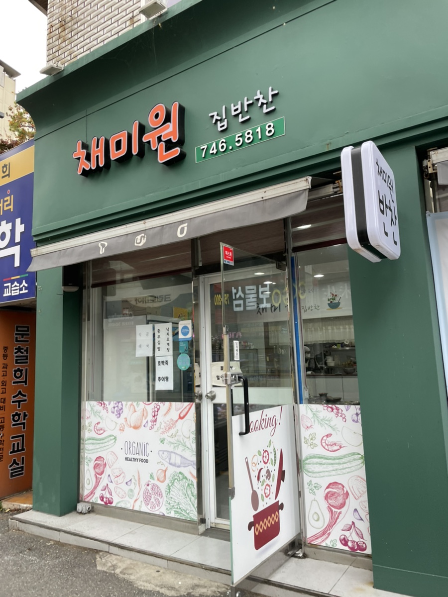 채미원 이미지