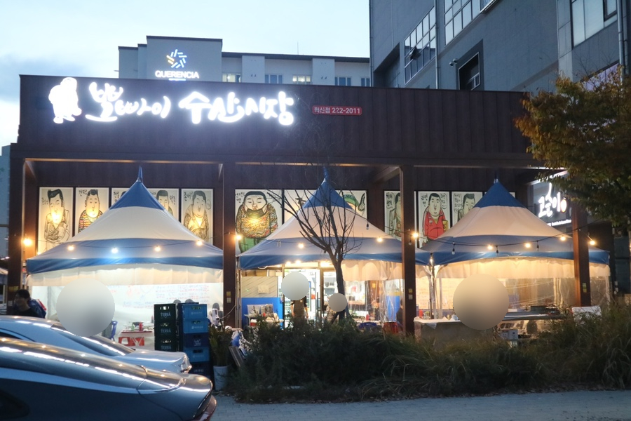 뽀빠이수산시장(혁신점) 이미지
