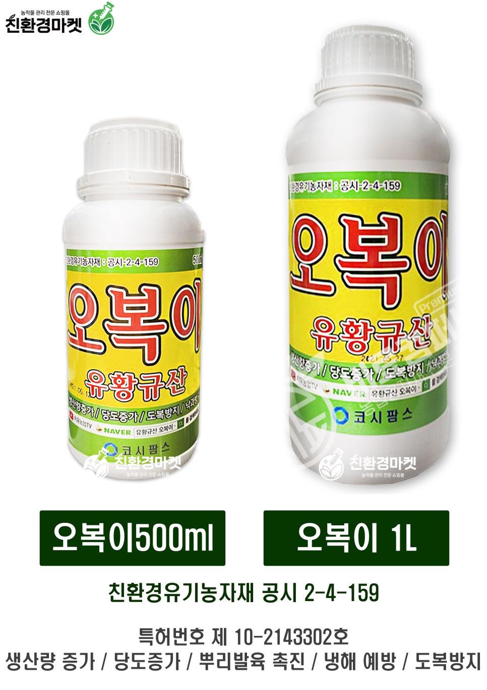 코시팜스 이미지