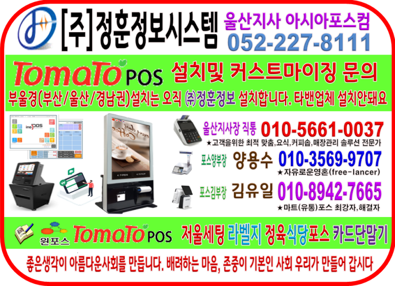 윈 한솔마트 이미지