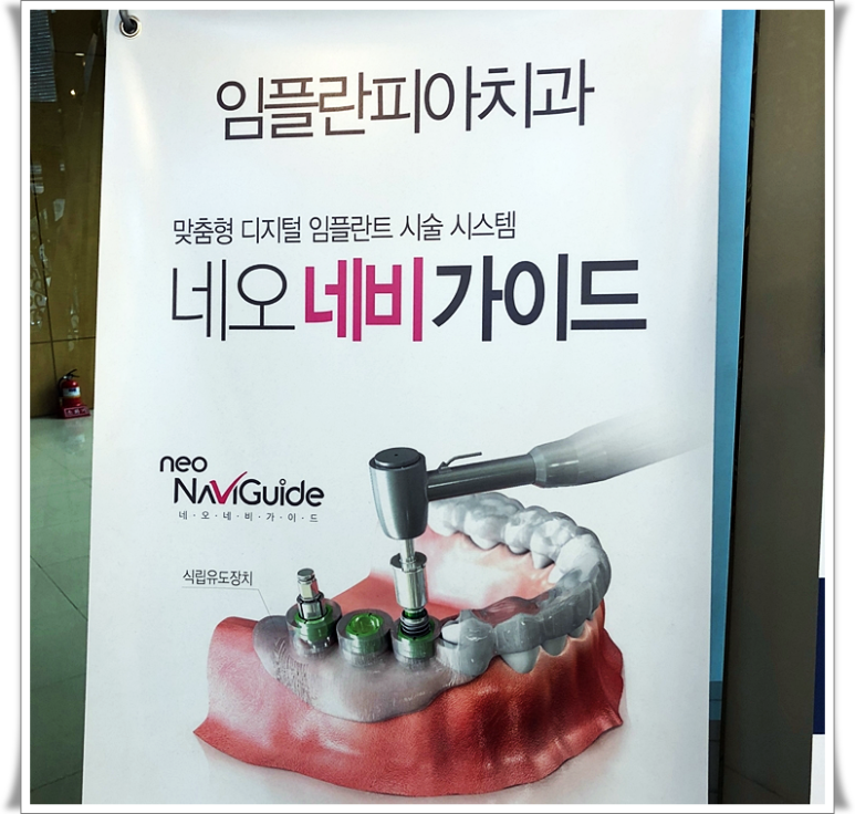 임치과의원 이미지