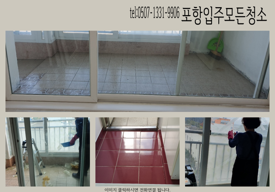 입주청소;모든설비 이미지