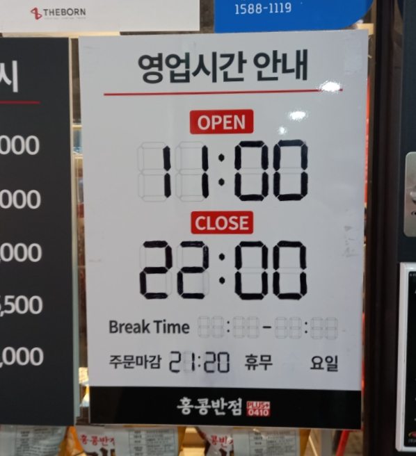 홍콩반점시흥은계점 이미지