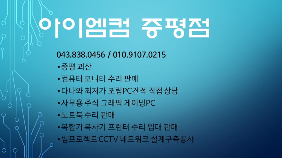아이엠컴 이미지