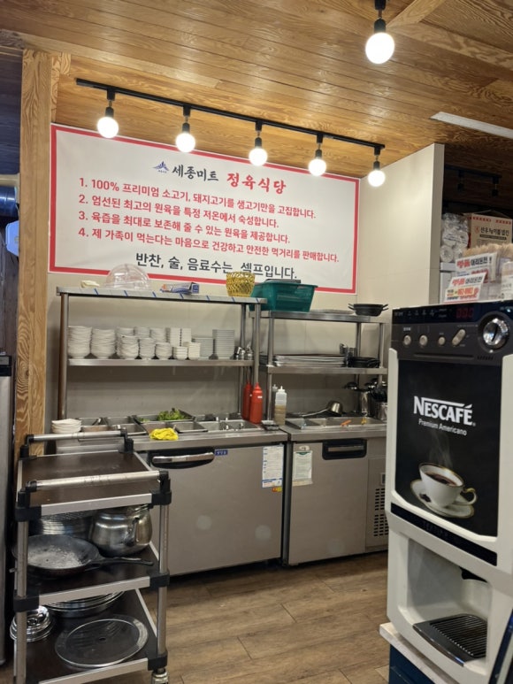 세종미트정육식당 이미지