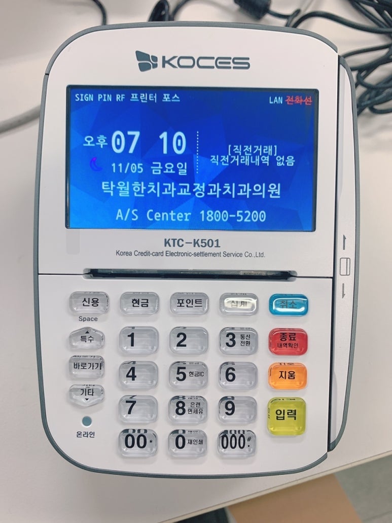 연세탁월한치과의원 이미지