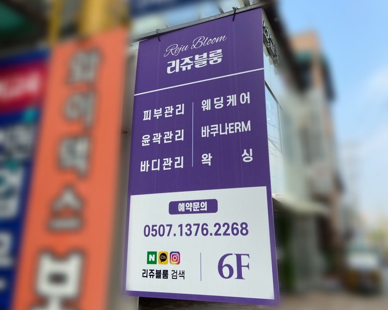 리쥬블룸 이미지