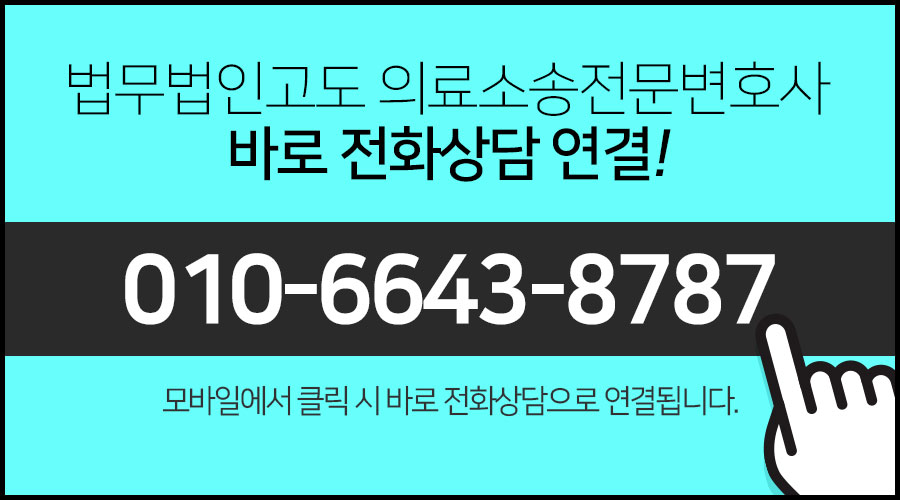 수의료법률자문 이미지