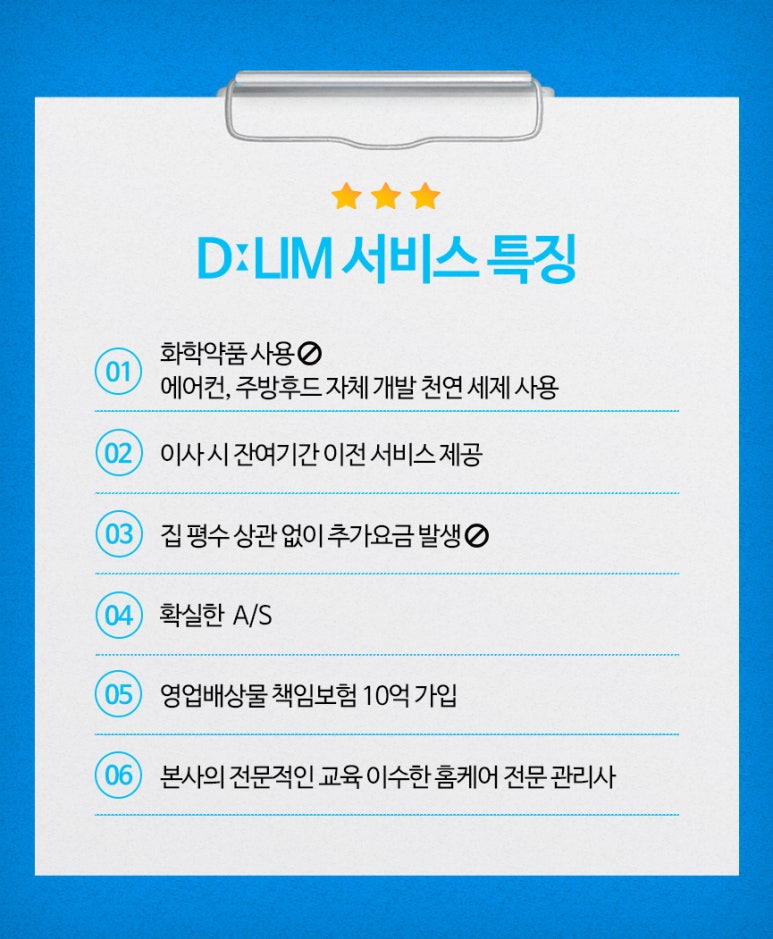 클린드림 이미지
