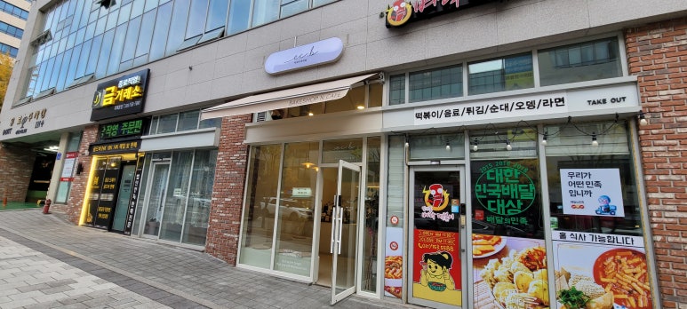 이크비과자점 이미지