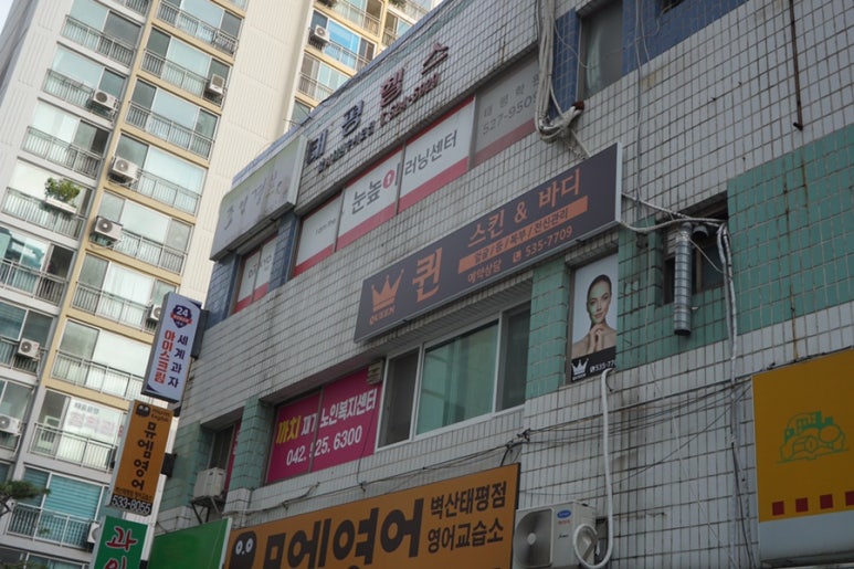 뚜레쥬르태평점 이미지