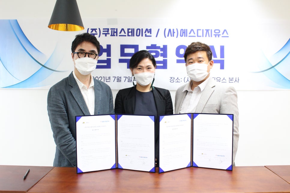 에스디지(주) 이미지