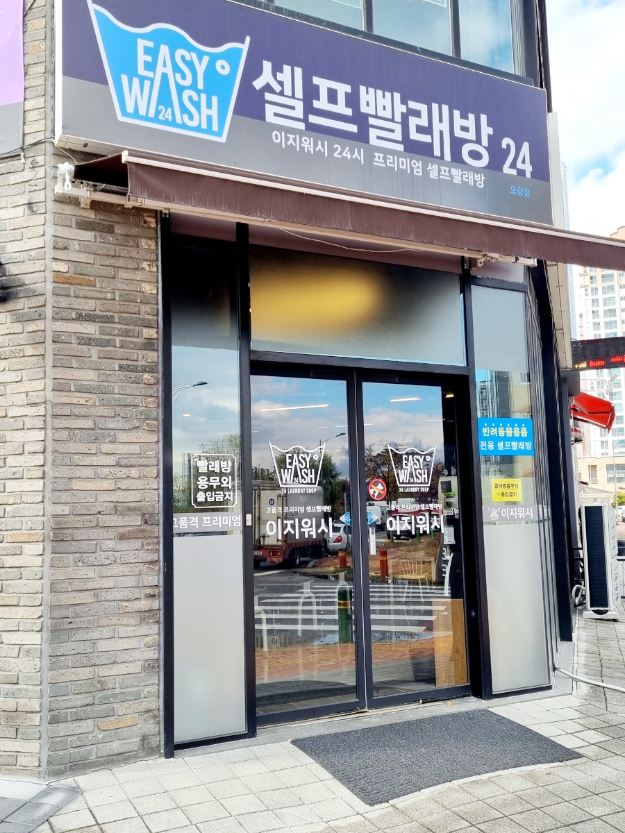 대성셀프워시 이미지