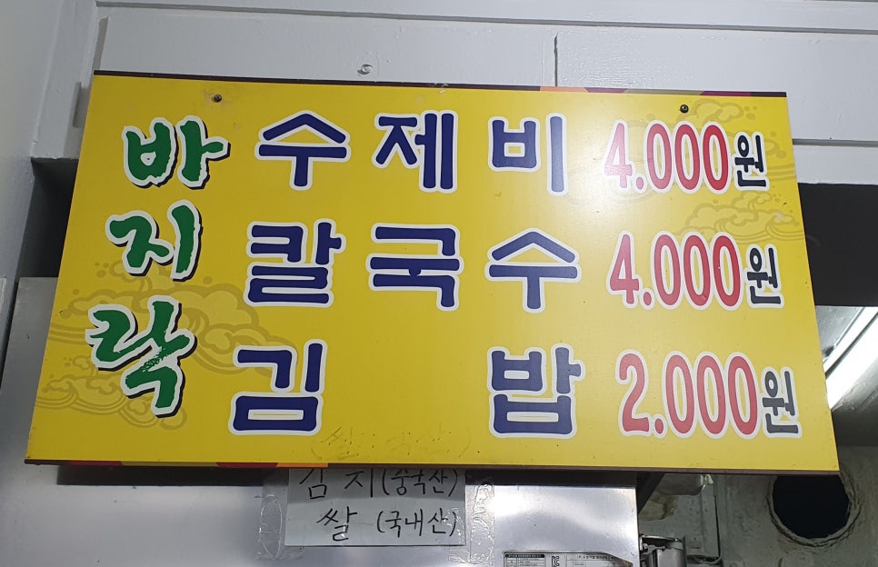 항아리분식 이미지