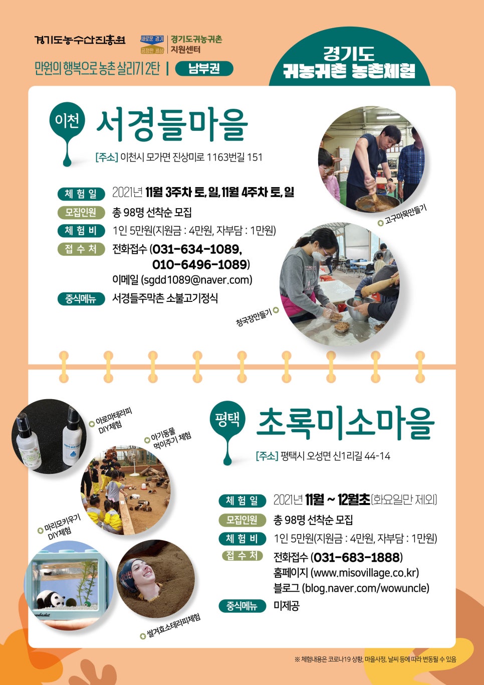 미소힐링아로마테라피 이미지