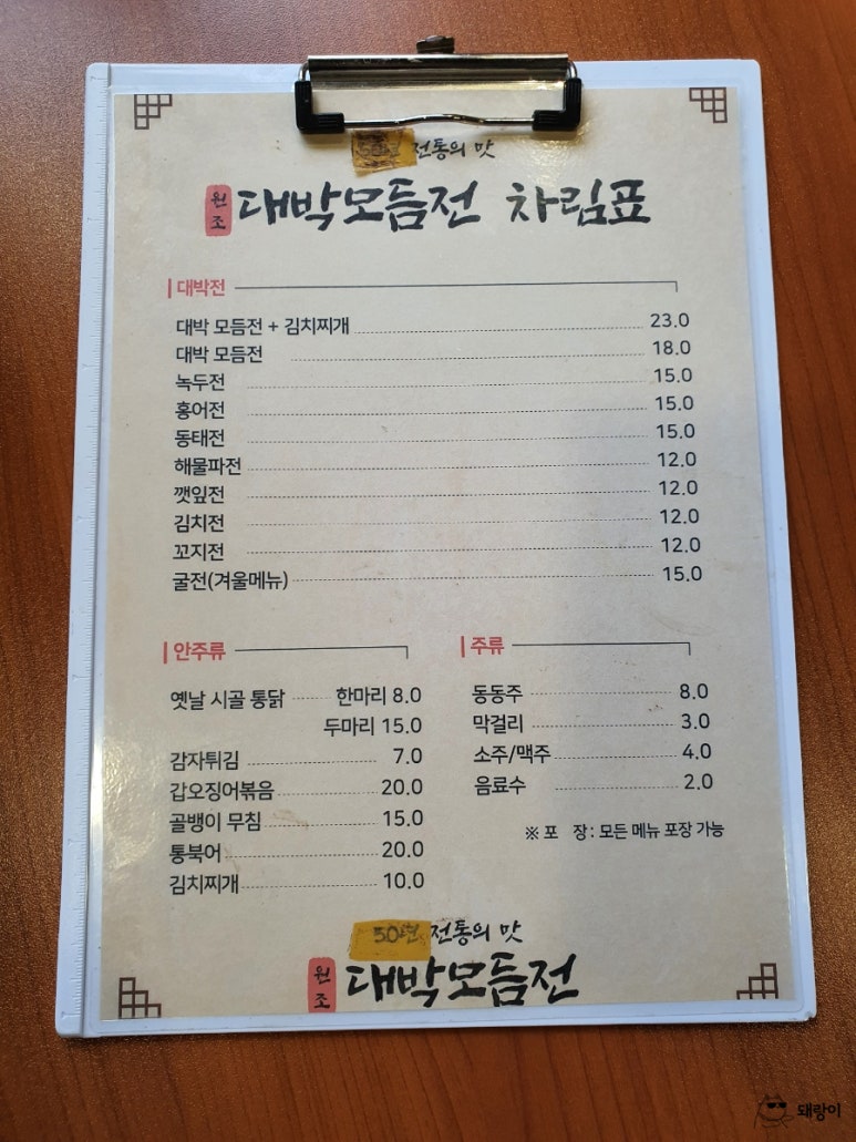착한전집 이미지