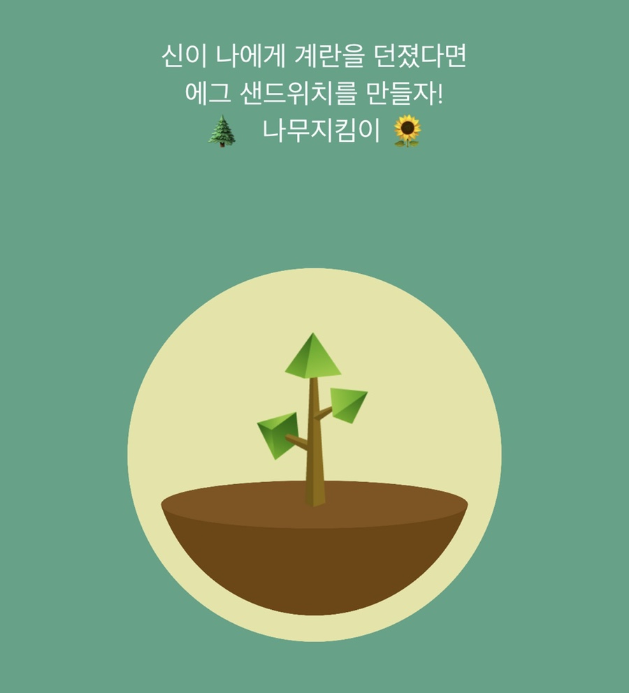 에그드랍신 이미지