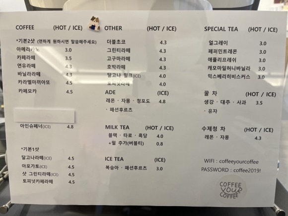 커피유어커피(coffee your coffee) 이미지