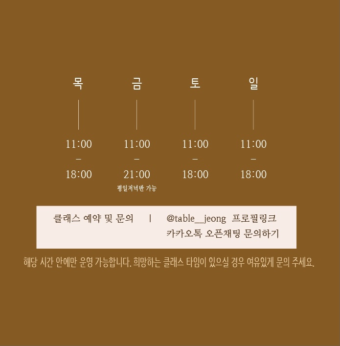 정테이블 이미지