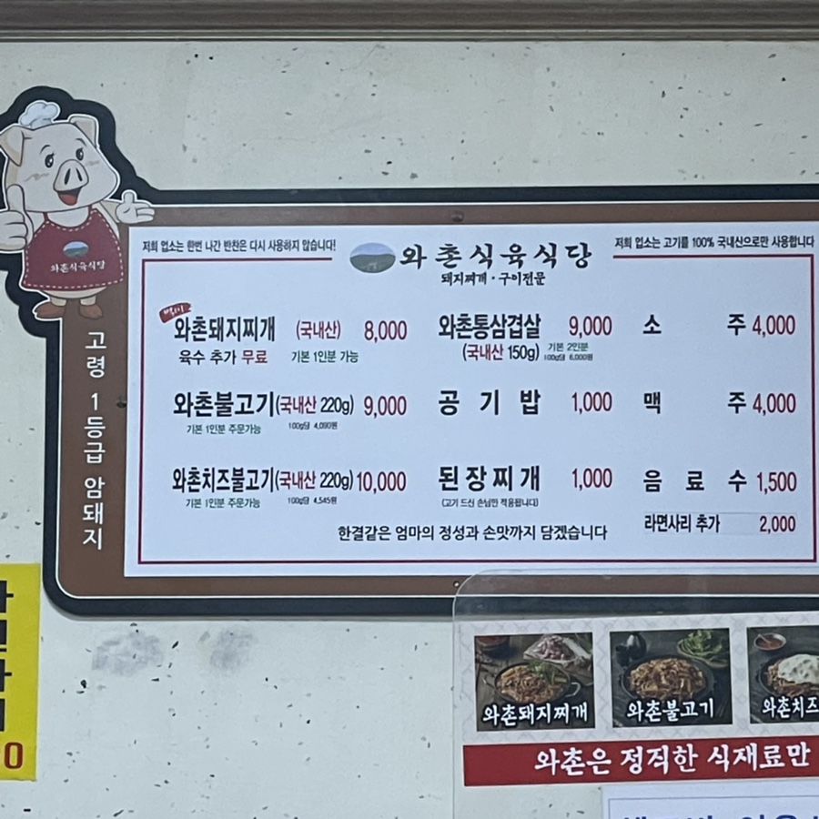 동서식육식당 이미지