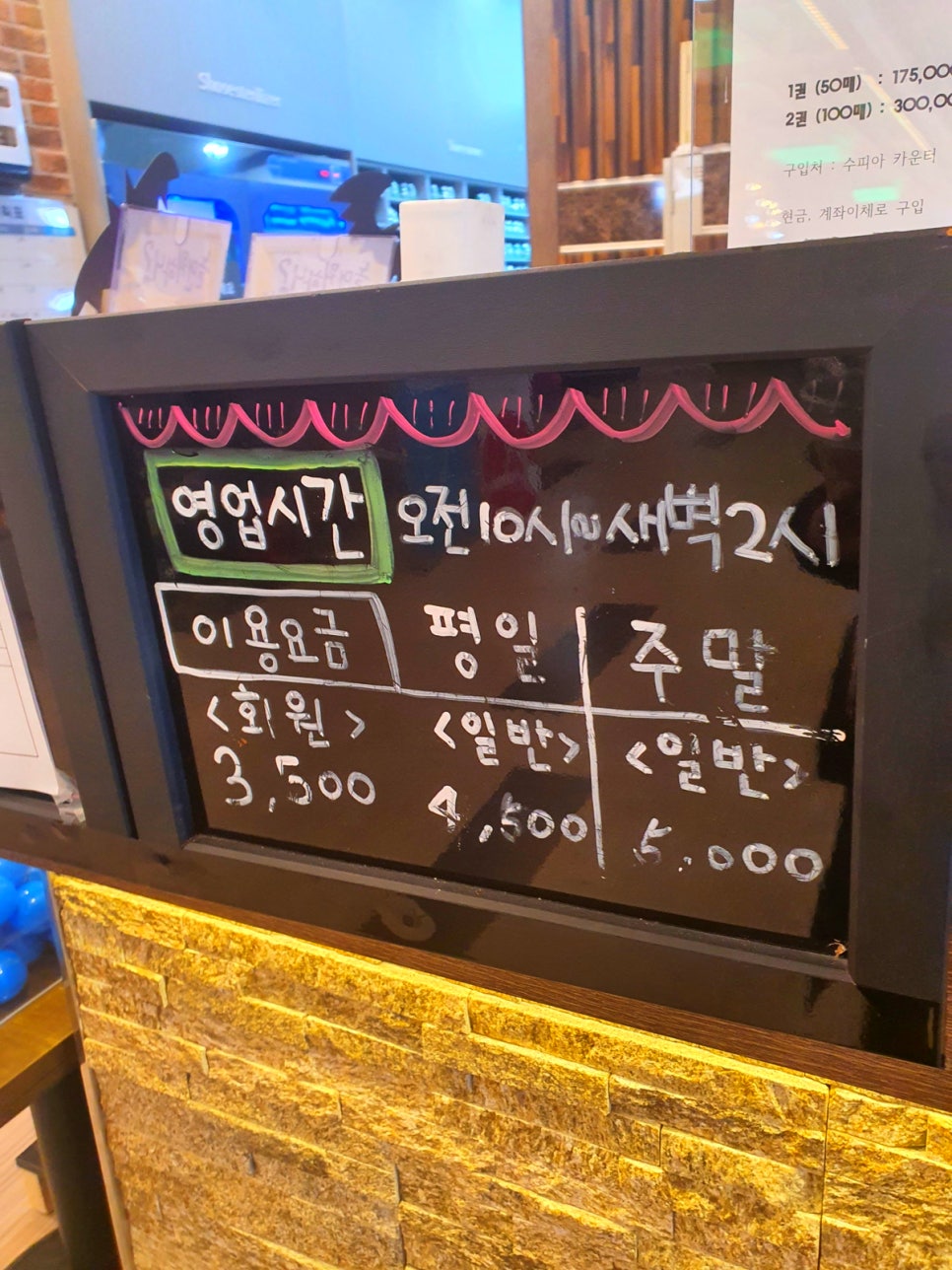 수피아볼링장센터 이미지