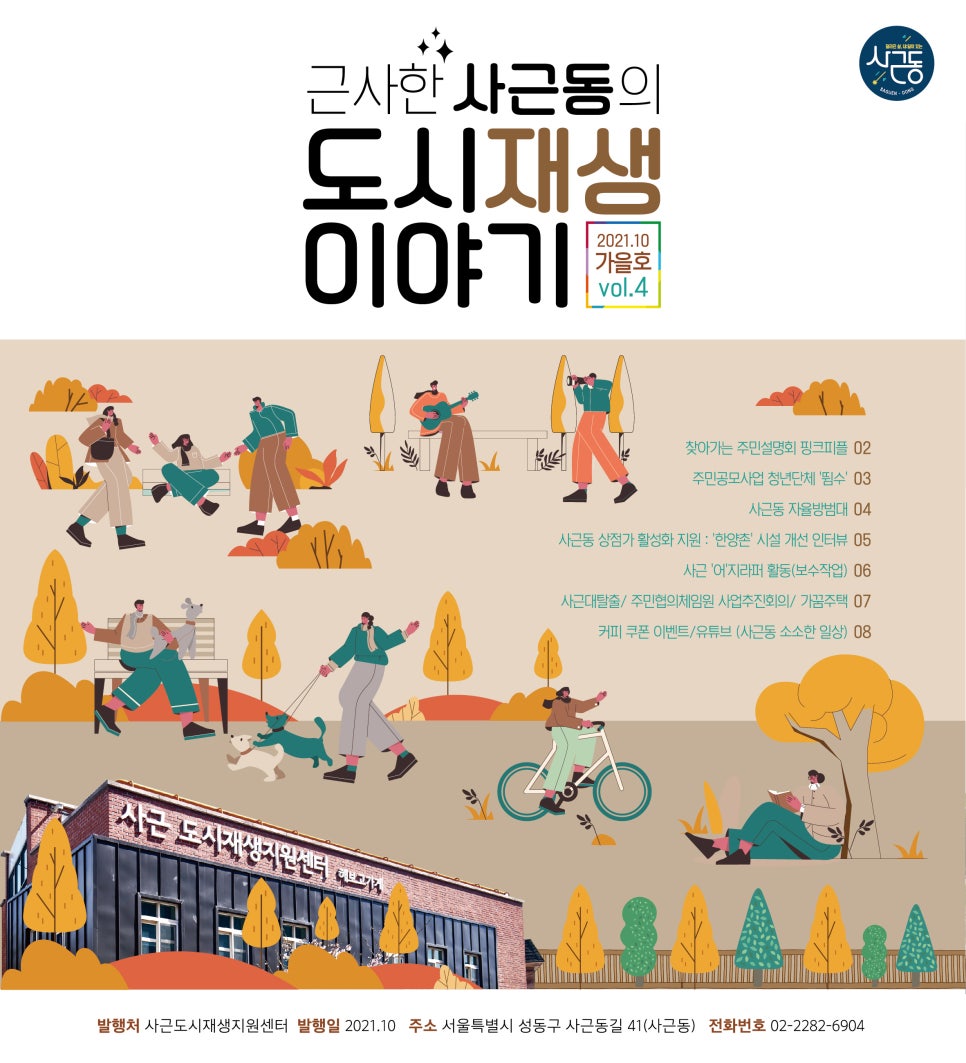 뜀수 이미지