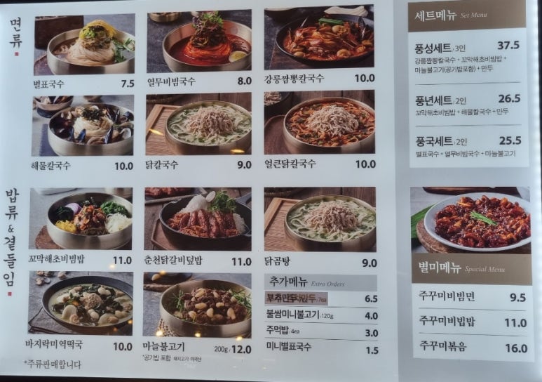 서민칼국수닭갈비 이미지