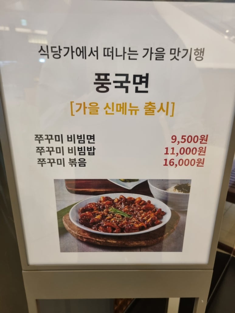 서민칼국수닭갈비 이미지